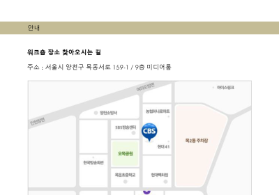 스위스 프리부르대학교 VMI연구소 마르쿠스 그무어 소장 초청 강의